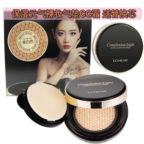 蕾琪气垫CC霜裸妆提亮遮瑕保湿