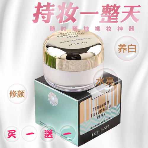 致青春蕾琪调色自然持久素颜霜