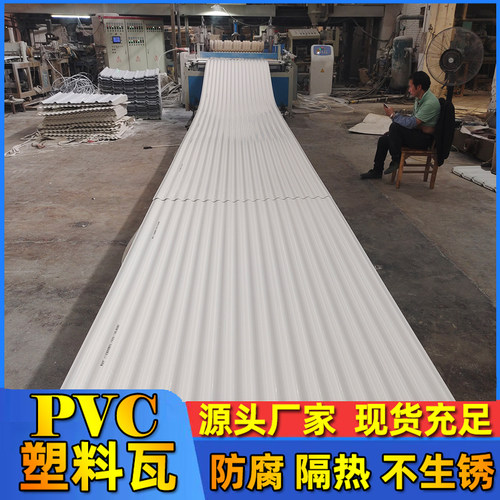 PVC塑料瓦采光瓦树脂彩钢瓦雨棚车棚养殖场遮阳隔热防晒波浪胶瓦