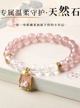 天然白水晶珍珠珐琅手链女2026新款草莓晶手串甜美森系轻奢手饰