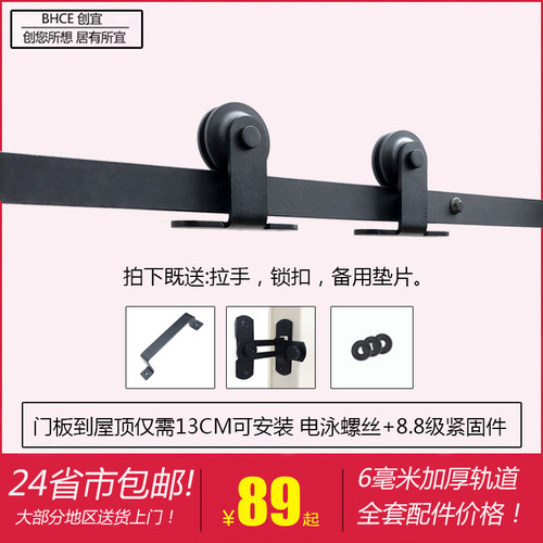 美式谷仓门吊轨彩雕门1.6极窄边门轨道顶装型款五金 - 封面
