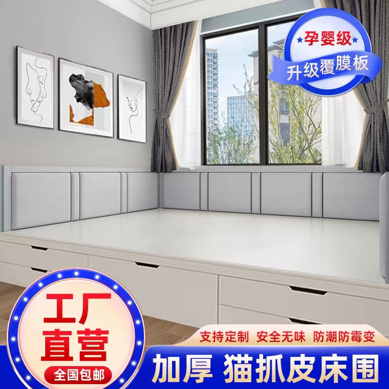 定制榻榻米软包墙围电热炕儿童防撞床围背景墙靠背床头板炕围自粘,家装主材,背景墙软包,淘宝优惠券,粉丝福利购,淘宝优惠卷
