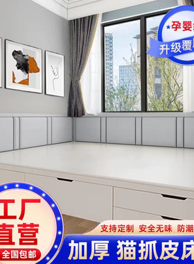 榻榻米软包墙围炕围子科技布软包