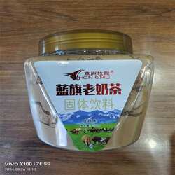 内蒙古正蓝旗传统老奶茶350g罐装草原牧聪冲泡速溶固体饮料咸香味