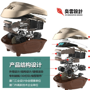 齿轮传动机械设计 皮带传动 塑胶结构设计 产品设计厦门奥云设计