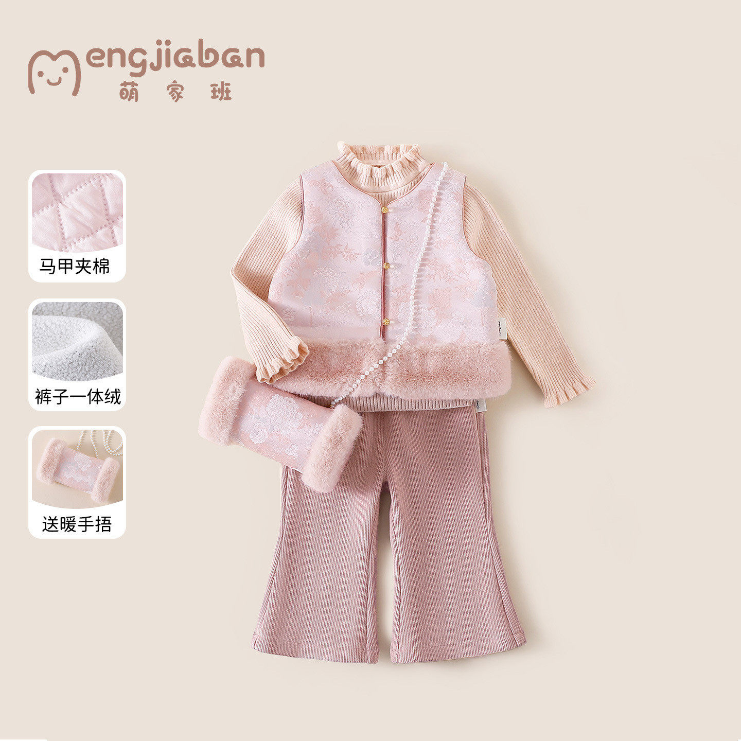 女童新中式套装冬过年衣服
