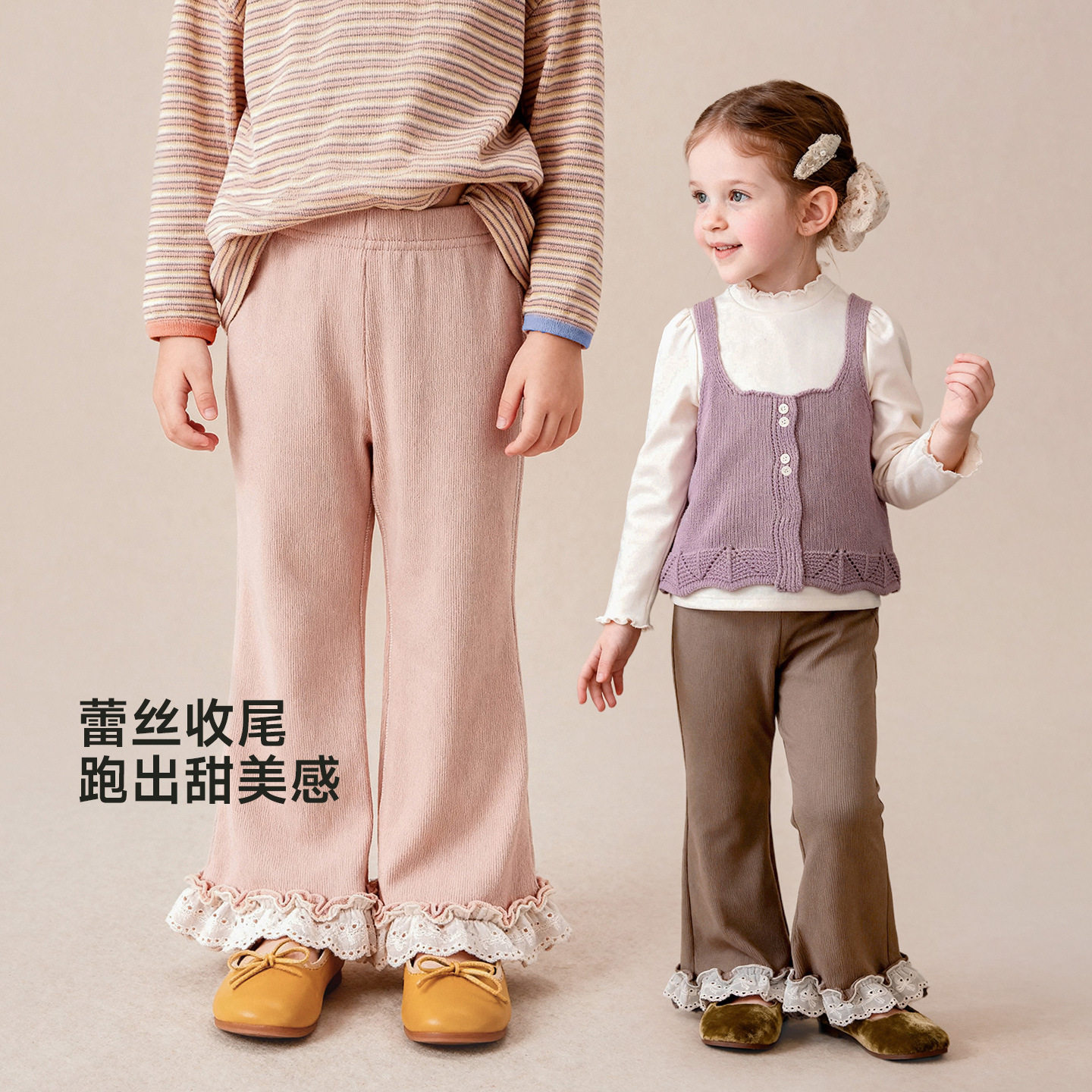 Amila女童休闲喇叭裤春秋款
