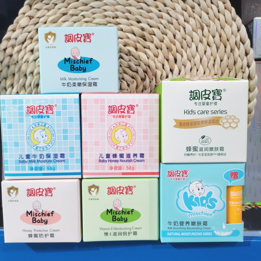 调皮宝儿童防皴防护滋养保湿面霜蜂蜜牛奶倍护儿童学生护肤秋冬款