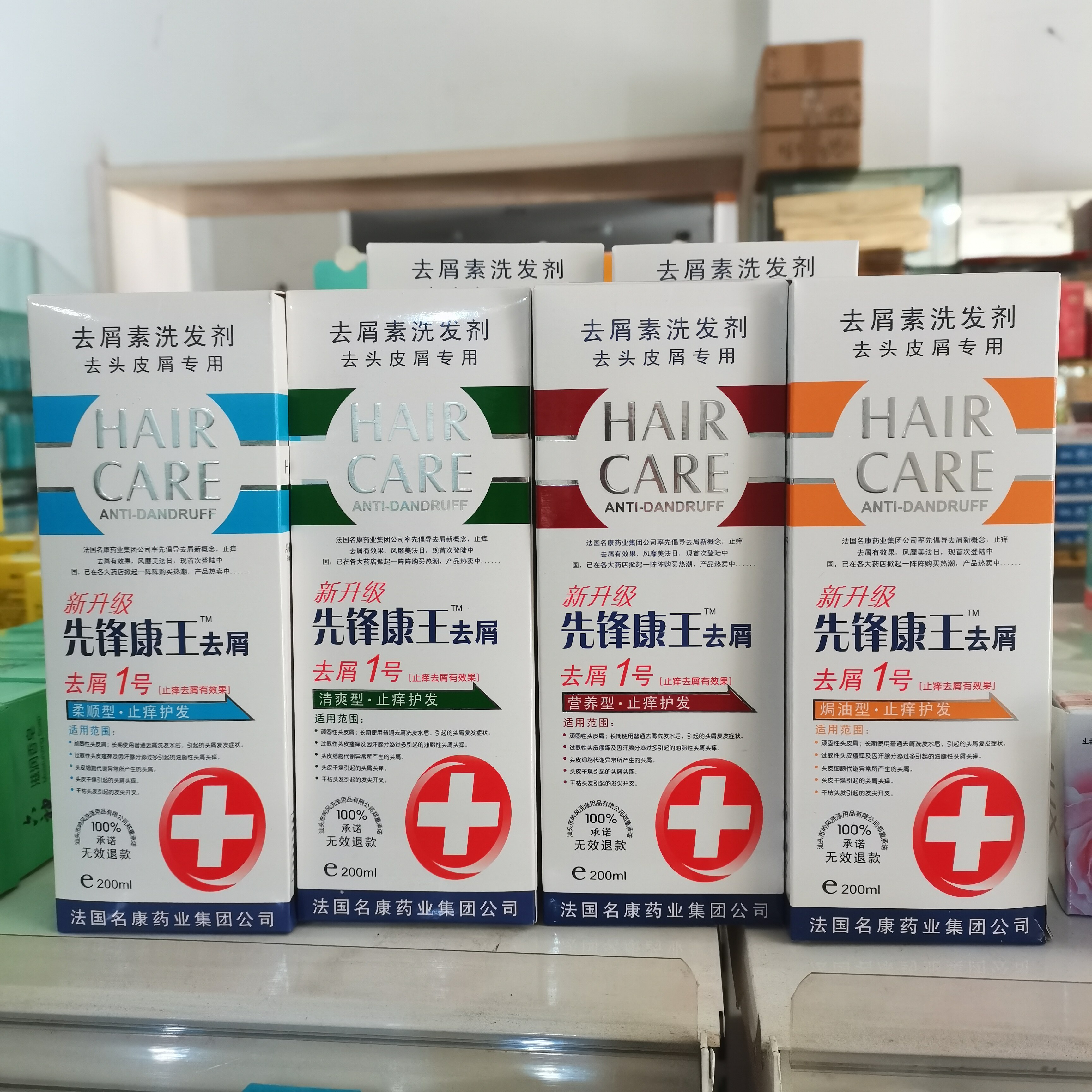 先锋康王洗发水200ml控油去屑止痒去头皮屑清爽固发洗发露洗头膏