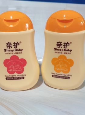 亲护绵羊油婴童宝宝保湿防护乳