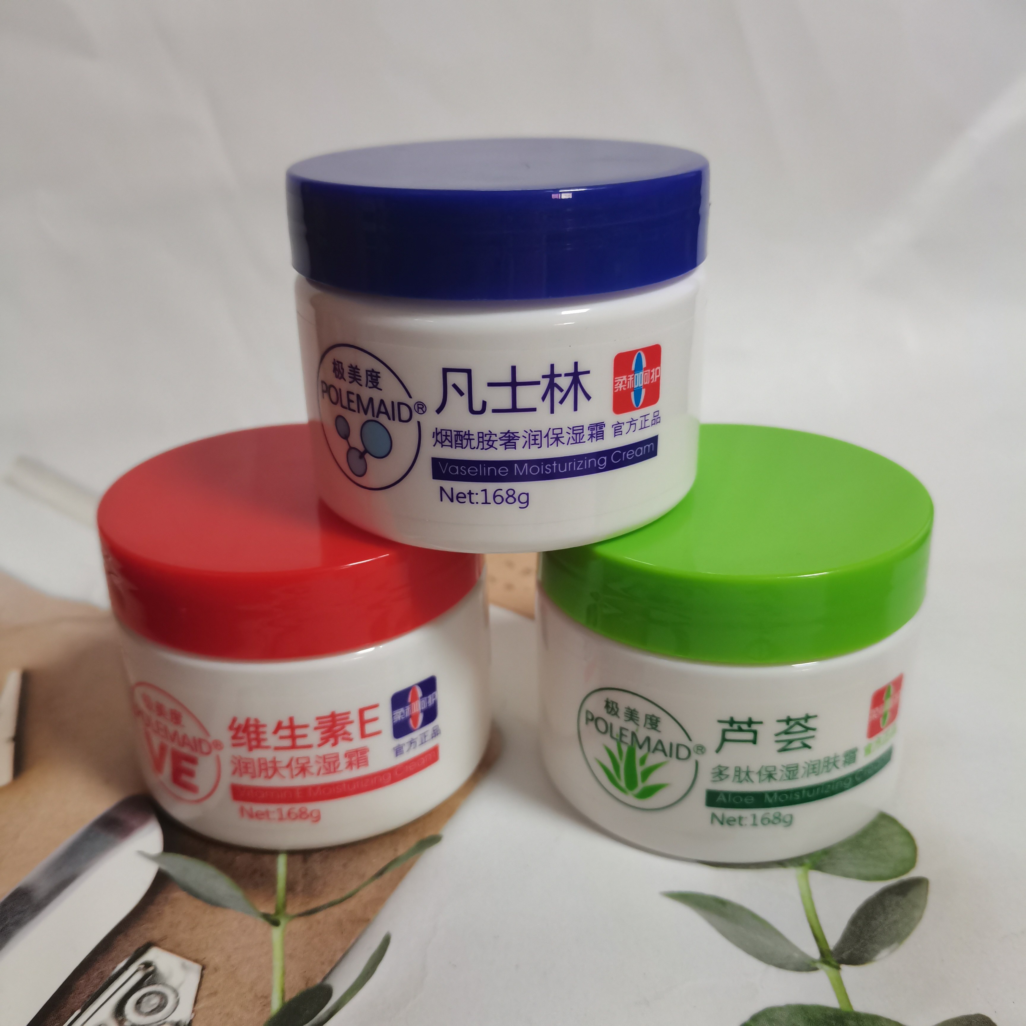极美度维生素芦荟保湿霜168g保湿补水防干燥滋润芦荟多肽润肤霜女