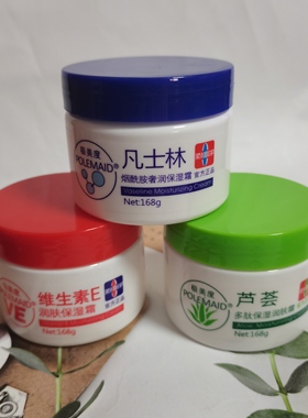 极美度维生素芦荟保湿霜168g保湿补水防干燥滋润芦荟多肽润肤霜女