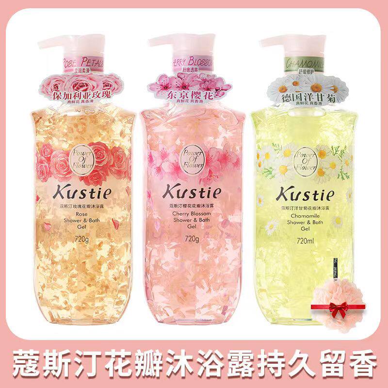 蔻斯汀kustie樱花玫瑰洋甘菊花瓣沐浴露润肤清洁护肤持久留香男女