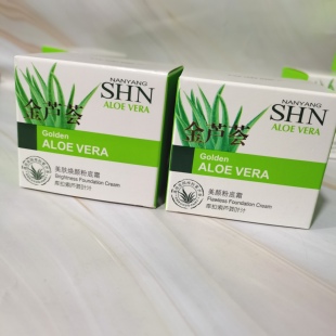诗迪娜金芦荟美肤焕颜粉底霜库拉索芦荟叶汁50g亮肤修颜水嫩修饰