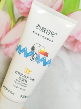史努比水分平衡洁面乳洗面奶