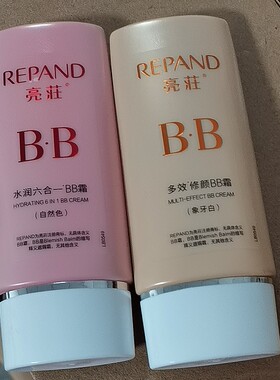 bb霜遮瑕珍珠水润亮荘任何肌肤