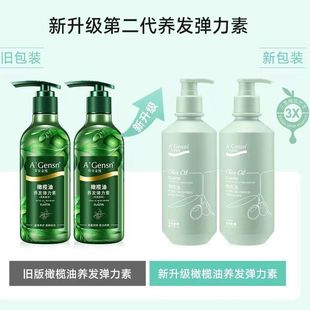 安安橄榄油养发弹力素260g染烫修护滋润卷发专用保湿定型动感亮泽