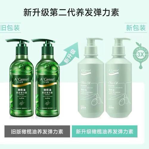 安安橄榄油养发弹力素260g染烫修护滋润卷发专用保湿定型动感亮泽