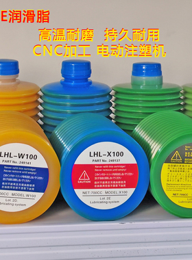 LUBE注塑机床润滑油脂LHL-X100 FS2-7 MY2-7 NS1-7 W100 CNC数控