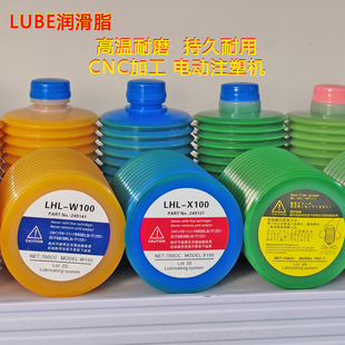 LUBE注塑机床润滑油脂LHL-X100 FS2-7 MY2-7 NS1-7 W100 CNC数控