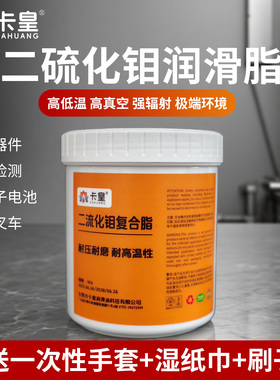 卡皇二硫化钼高温脂 复合黑色合成 举重机叉车货车挖机工程润滑脂