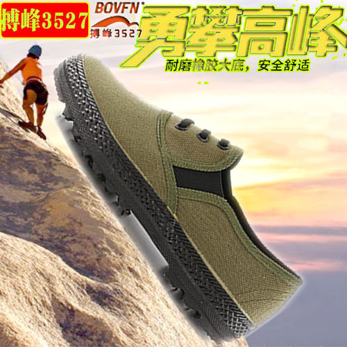 搏峰解放鞋徒步鞋老年户外活动胶鞋一脚蹬懒人司机鞋户外锻炼球鞋