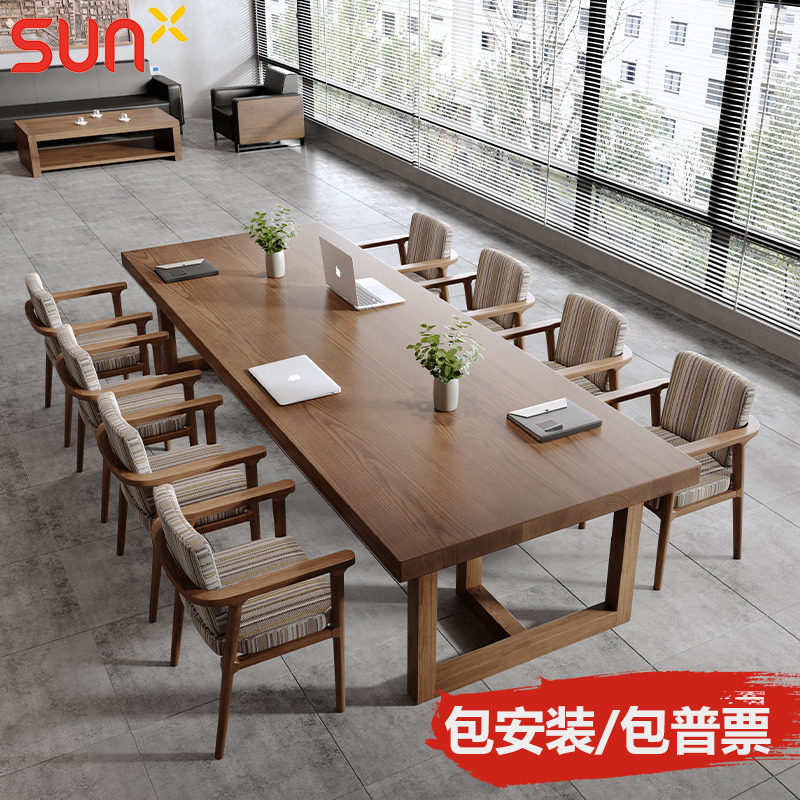 全实木会议桌长桌子工作台长方形办公桌简约现代大板长条桌椅组合