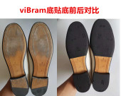 掌修复换Vibram鞋 贴底高跟鞋 底防滑耐磨静音贴 店铺牛皮鞋 专业修鞋