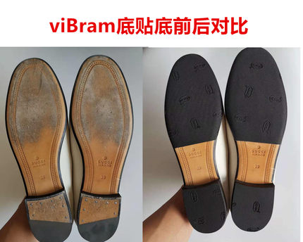 专业修鞋店铺牛皮鞋贴底高跟鞋掌修复换Vibram鞋底防滑耐磨静音贴