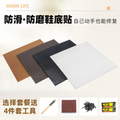 跟钉牛筋板材粗跟后跟增高防滑耐磨静音修鞋 材料补鞋 底 TOPY鞋 包邮