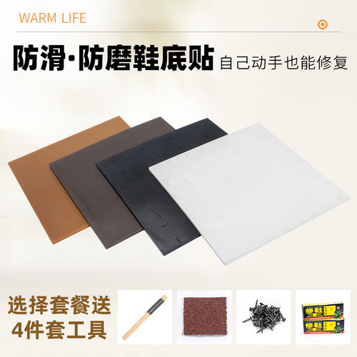 防滑耐磨粗跟后跟增高鞋跟贴