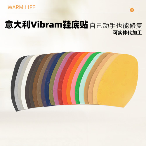 超高人气vibram鞋底意大利前后掌