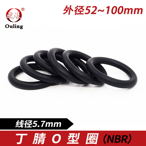 欧凌宁波丁腈O型圈线径5.7mm