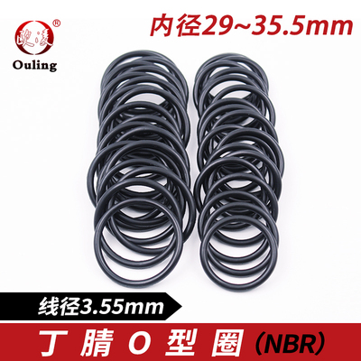 欧凌宁波丁腈O型圈线径3.55mm