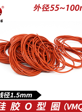 铁红色硅胶O型密封圈外径55/60/65/70/75/80/85/90/95/100*1.5mm