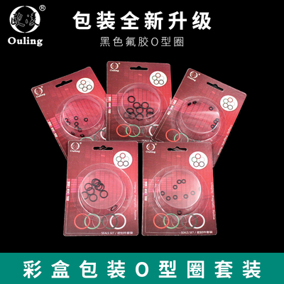 彩盒包装黑色氟胶圈内