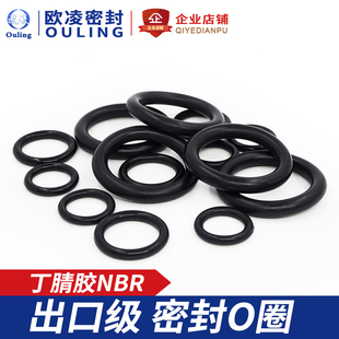 23.6 25.8 26.5 3.55耐磨 现货丁晴O型密封圈内径21.2 22.4