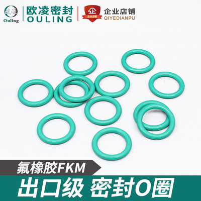 现货氟胶O型圈内径12.5/13.2/14/15/15.54/16/17/18/19/20*2.65mm