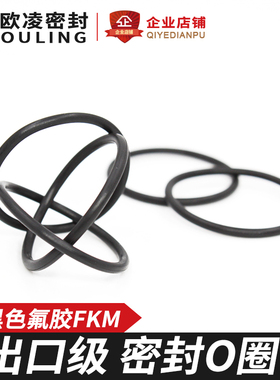 黑色氟胶O型圈密封圈外51/52/54/55/56/58/60/61/62/65/68*3.1mm