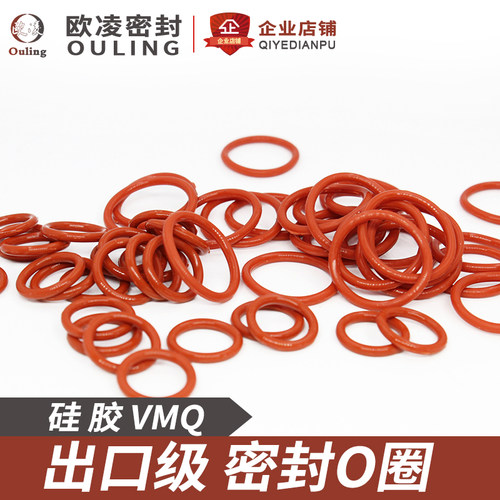 红色硅胶外径耐高温防水密封圈