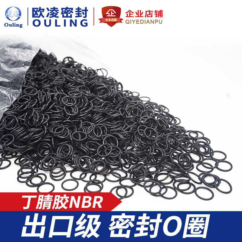 丁晴O型密封圈外径4/4.5/5/5.5/6/6.5/7/7.5/8/8.5/9/9.5/10*1mm,五金/工具,密封件,淘宝优惠券,粉丝福利购,淘宝优惠卷