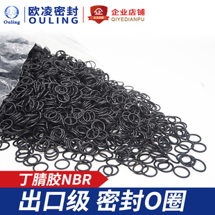 5.5 1mm 4.5 8.5 6.5 9.5 丁晴O型密封圈外径4 7.5