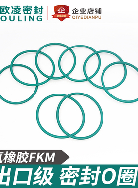 现货氟胶O型密封圈内28/28.7/30/30.7/31.5/32.5/33.5*3.55耐高温