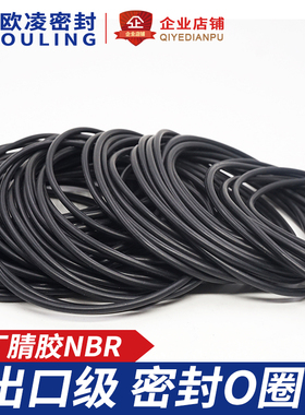 丁晴O型圈密封圈外径72/75/80/85/90/95/100/105/110/115*3.1mm