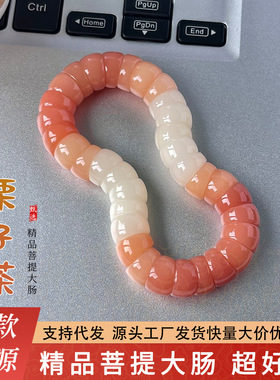 白玉菩提手串盘玩绕指柔栗子茶猪大肠手捻学生解压神器菩提根手链
