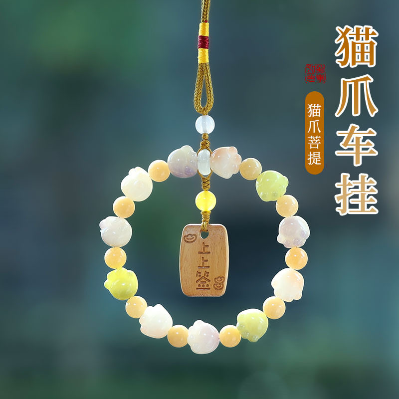 直播货源可爱猫爪菩提挂件短款车挂汽车室内装饰文玩饰品佛珠