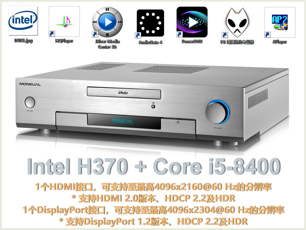 HTPCHIFI播放器HDMI2.0HDCP2.2HDR 4KUHD酷睿i5Moneual铝机箱主机
