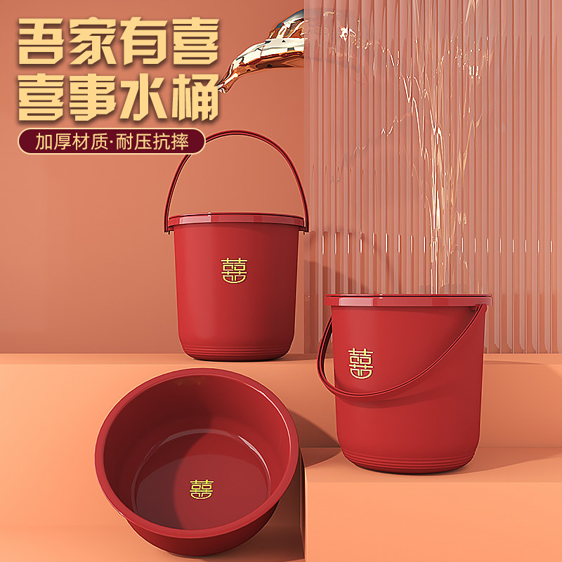 塑料水桶家用提手带盖大号乔迁之喜搬家红桶加厚红色喜桶喜庆结婚图片