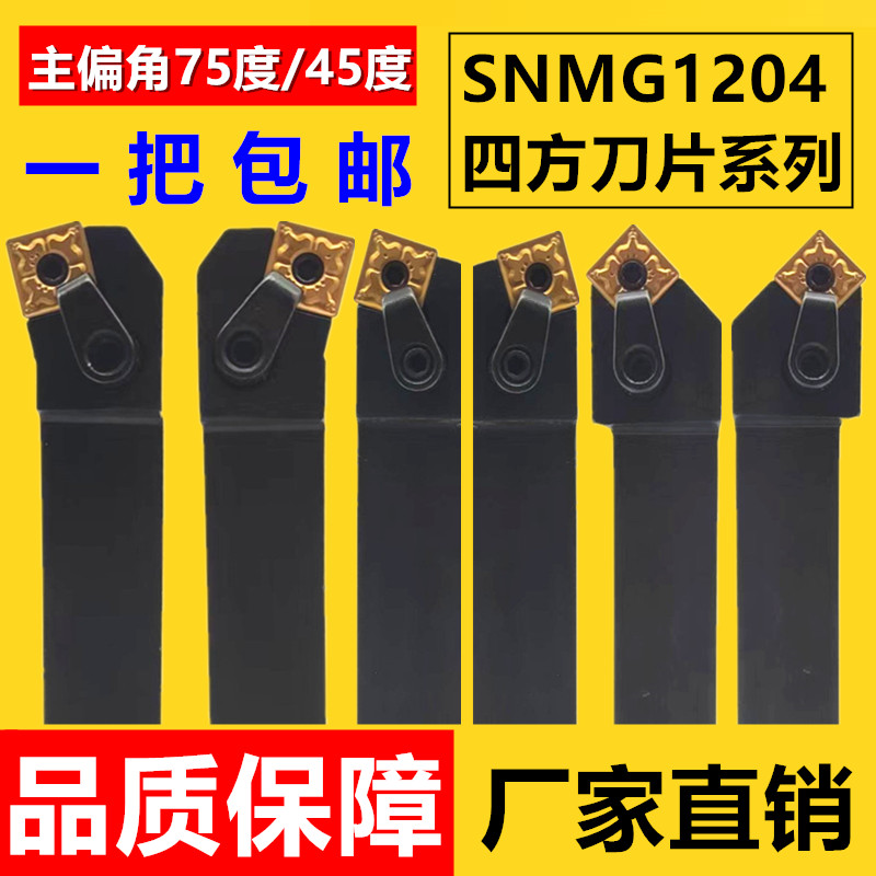 特惠45度75度数控车刀杆一把包邮