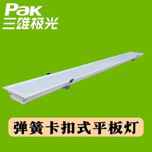 三雄极光弹簧卡扣式平板灯盘嵌入式小规格8CM10CM42W4000K面板灯